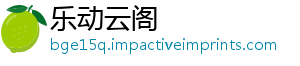 乐动云阁	